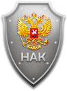 Национальный антитеррористический комитет.